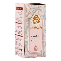 راگان طلایی