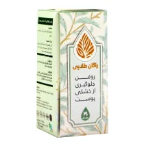 راگان طلایی