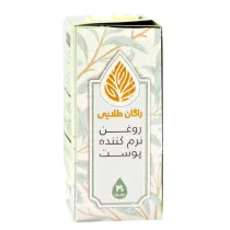 راگان طلایی