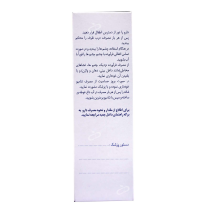 آرایشی/بهداشتی-شامپو پرمترین 1 درصد ناژو 60 میلی لیتر