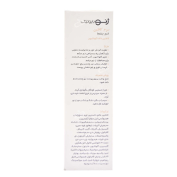 ژنوبایوتیک-سرم کافئین دور چشم ژنوبایوتیک 30 میلی لیتر