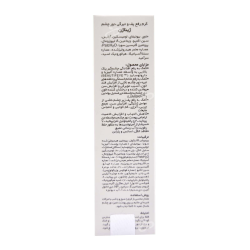 ژیناژن-کرم رفع پف و تیرگی دور چشم ژیناژن 15 میلی لیتر