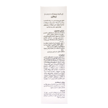 ژیناژن-ژل کرم ترمیم کننده زخم باز