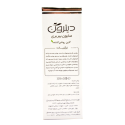 دیترون-صابون بیربری لایه روشن کننده دیترون 110 گرم