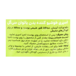 سی گل-اسپری خوشبوکننده بدن کاریزما سی گل 250میلی لیتر
