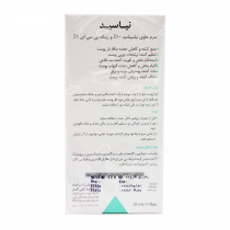 درمالیفت-سرم نیاسینامید و زینک پی سی ای نیاسید درمالیفت 30 میلی لیتر