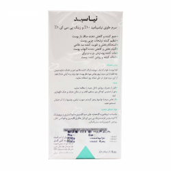 درمالیفت-سرم نیاسینامید و زینک پی سی ای نیاسید درمالیفت 30 میلی لیتر