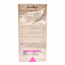 درمالیفت-سرم ضدلک حاوی اسید ترانگزامیک و ویتامین سی ترنکسید درمالیفت 30 میلی لیتر