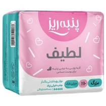 پنبه ریز