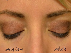 کاربردهای پرایمر دور چشم
